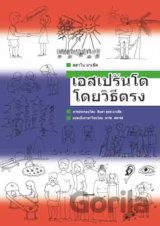 Esperanto priamou metódou (v thajskom jazyku)