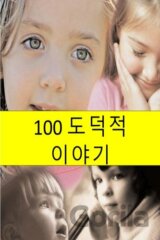 100 Moral Stories (Korean edition)