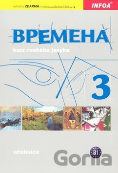 Kniha Bремена (Vremena) 3 - učebnice - Jelizaveta Chamrajevová