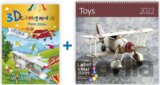 Toys a Letadlo 2022