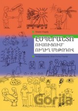 Esperanto priamou metódou (v arménskom jazyku)