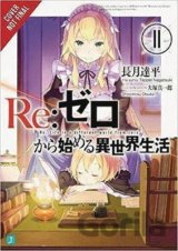 Re:Zero Starting Life in Another World 11