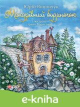 Mandrivnij budinochok