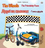 The Wheels: The Friendship Race