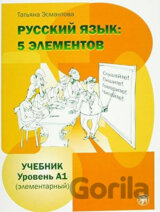 Russkij jazyk: 5 Elementov A1 Učebnik + CD MP3