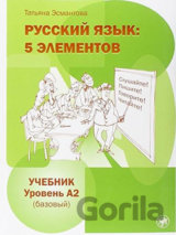 Russkij jazyk: 5 Elementov A2 Učebnik + CD MP3