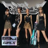 Aespa: Girls / The 2nd Mini Album / Exclusive