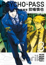 Psycho-pass: Inspector Shinya Kogami Volume 3