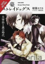 Bungo Stray Dogs 2: Osamu Dazai and the Dark Era