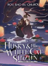 The Husky and His White Cat Shizun: Erha He Ta De Bai Mao Shizun (Novel) 3