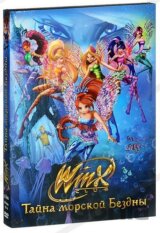 Winx Club: V tajemných hlubinách