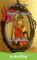 YA vy`shla zamuzh za satanu / Vdala jsem se za satana