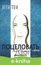 Poczelovat` nebesa / Políbit nebe