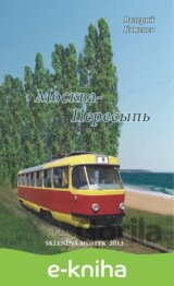 Moskva-Peresy`p` / Moskva – Peresyp