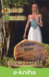 Genoveva-Ajris / Genoveva-Iris