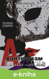 Avantyurizm dlya sebya lyubimoj / Avanturizmus pro sebe