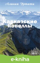 Kavkazskie novelly` / Kavkazské povídky