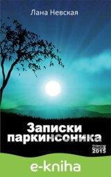 Zapiski parkinsonnika / Zápisky Parkinsonnika