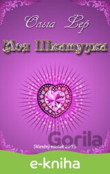 Moya SHkatulka / Moje skříňka
