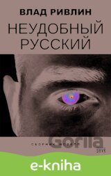 Neudobny`j russkij / Nepříjemně ruské