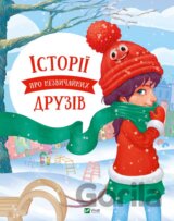 Istoriyi pro nezvychaynykh druziv