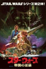 Plagát Star Wars: Noriyoshi Ohrai