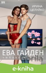 Eva Gajden / Eva Gaiden