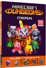 MINECRAFT. Dungeons. Stikerbuk