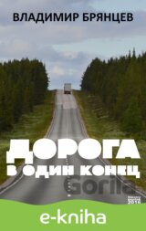 Doroga v odin konecz / Jednosměrná cesta