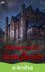 Zamok Vol`fen / Wolfen Castle