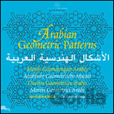 Arabian Geometric Patterns