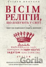 Visim relihiy, shcho panuyutʹ u sviti