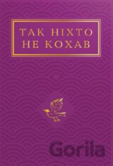 Tak nikhto ne kokhav: Antolohiya ukrayinsʹkoyi poeziyi pro kokhannya