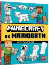 MINECRAFT Yak malyuvaty