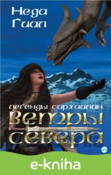 Vetry` Severa / Větry severu