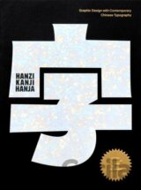 Hanzi•Kanji•Hanja 2: Graphic Design with Contemporary Chinese Typography