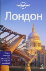 Loonely Planet - London (rusky)
