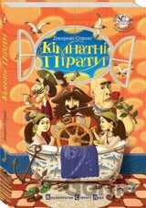 Kimnatni piraty