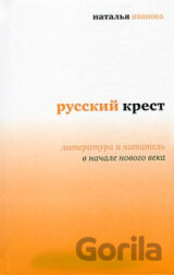 Russkij Krest
