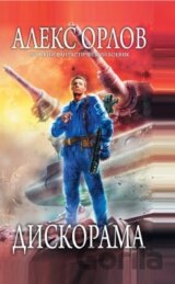 Diskorama