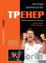 Trener - Vítězství se skrývá v detailech (rusky)