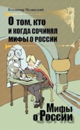 Ob "osobom puti" i zagadočnoj russkoj duši