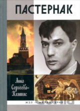 Pasternak