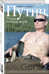 Putin. Sterch vsjakoj mery