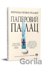 Paperovyy palats