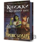 Knyhy i kistyanyy pyl