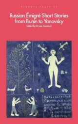 Russian Émigré Short Stories from Bunin to Yanovsky