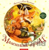 MALEN'KYY PRYNTs", SENT-EKZYuPERI