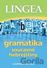 Gramatika současné hebrejštiny