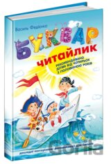 Bukvar-chytailyk